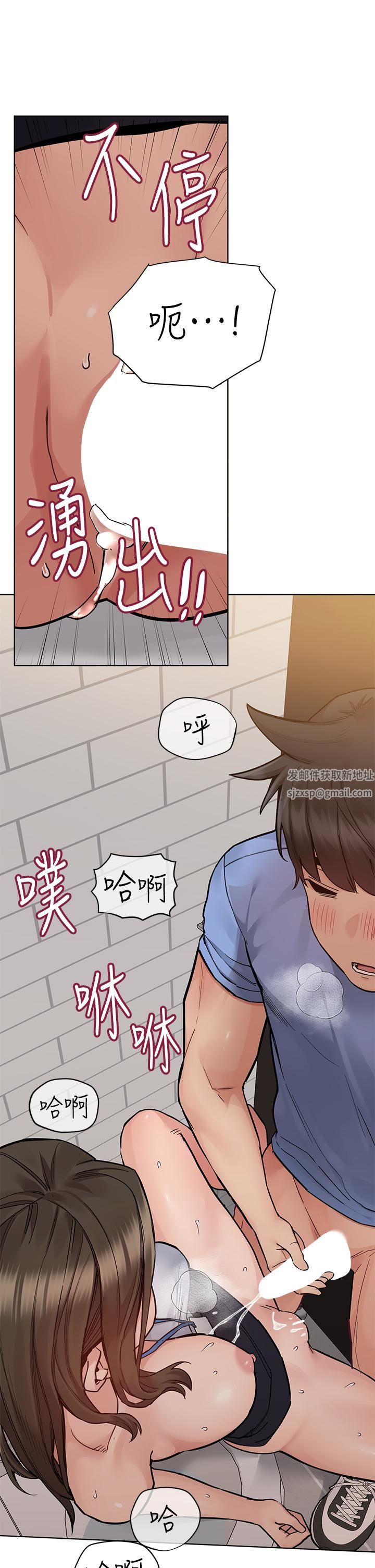 《要对妈妈保密唷!》漫画最新章节第88话 - 火热的最后一炮免费下拉式在线观看章节第【38】张图片