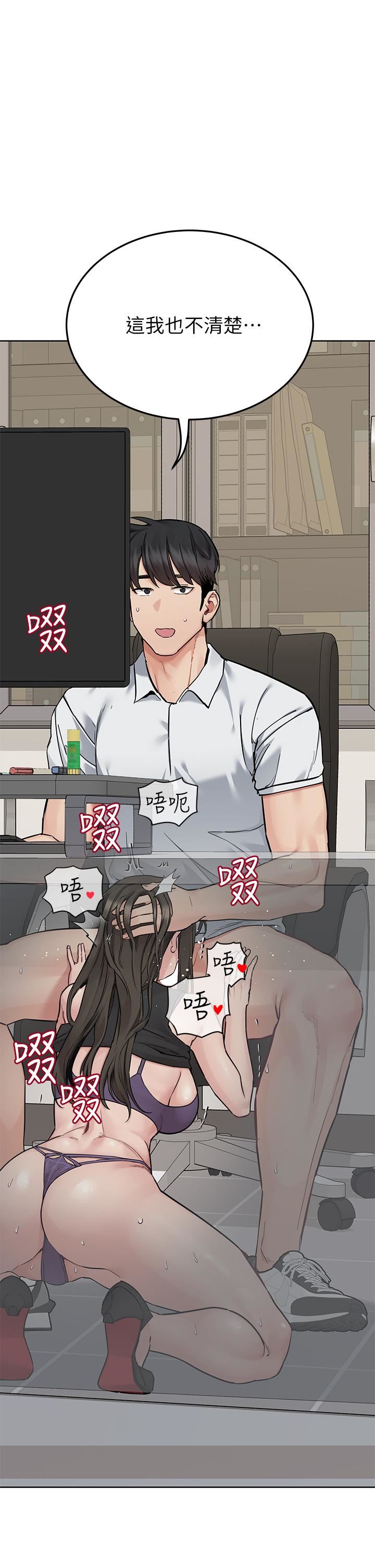 《要对妈妈保密唷!》漫画最新章节第88话 - 火热的最后一炮免费下拉式在线观看章节第【49】张图片