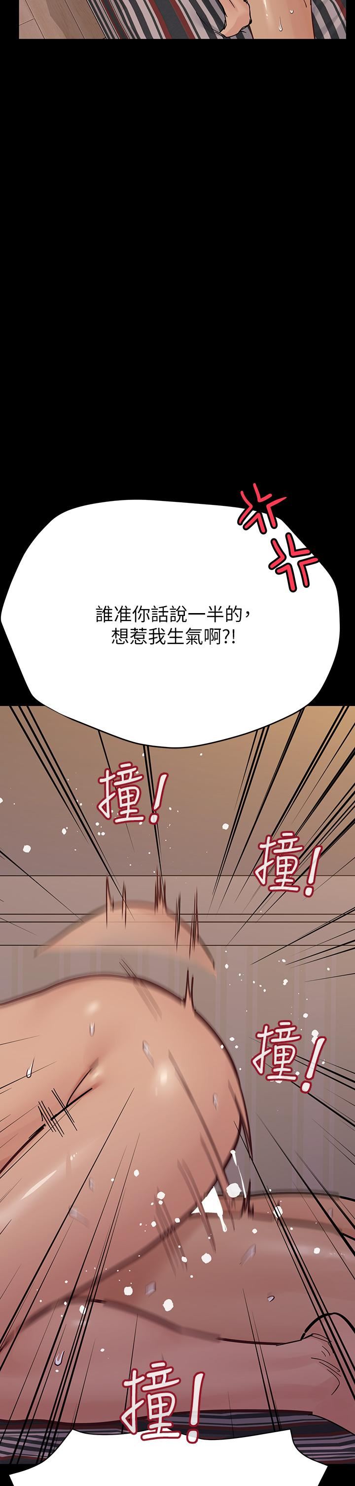 《要对妈妈保密唷!》漫画最新章节第88话 - 火热的最后一炮免费下拉式在线观看章节第【5】张图片