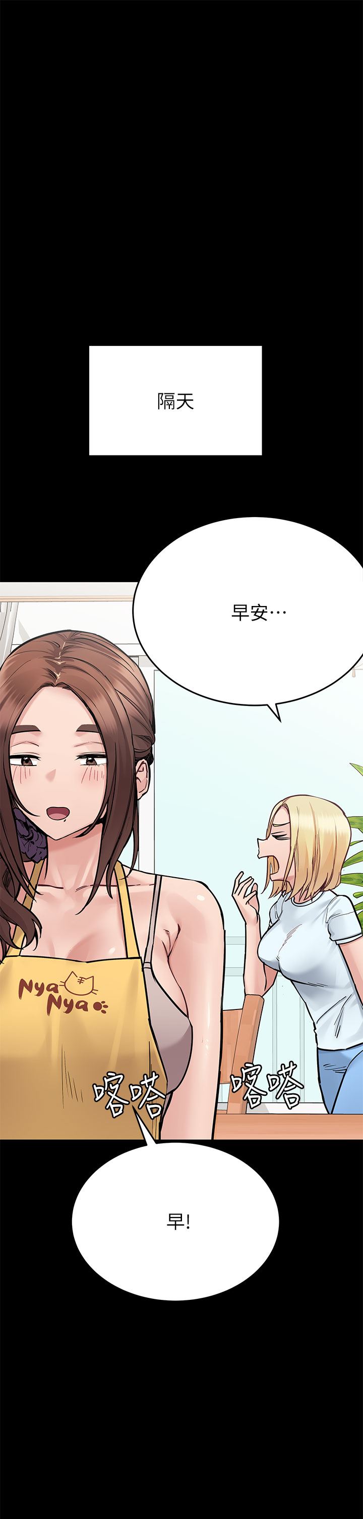 《要对妈妈保密唷!》漫画最新章节第90话 - 性感的裸体诱惑免费下拉式在线观看章节第【43】张图片