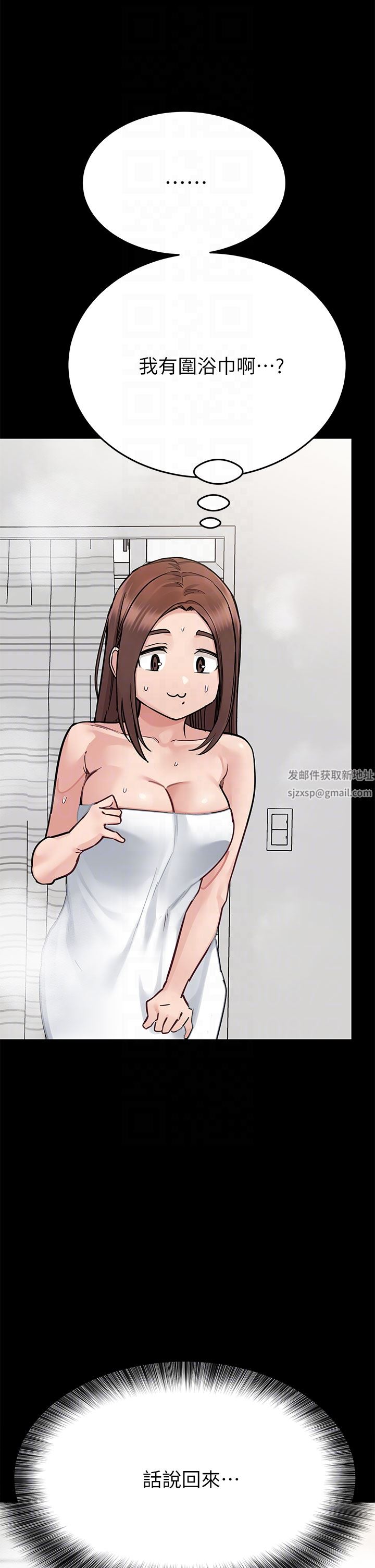 《要对妈妈保密唷!》漫画最新章节第90话 - 性感的裸体诱惑免费下拉式在线观看章节第【32】张图片