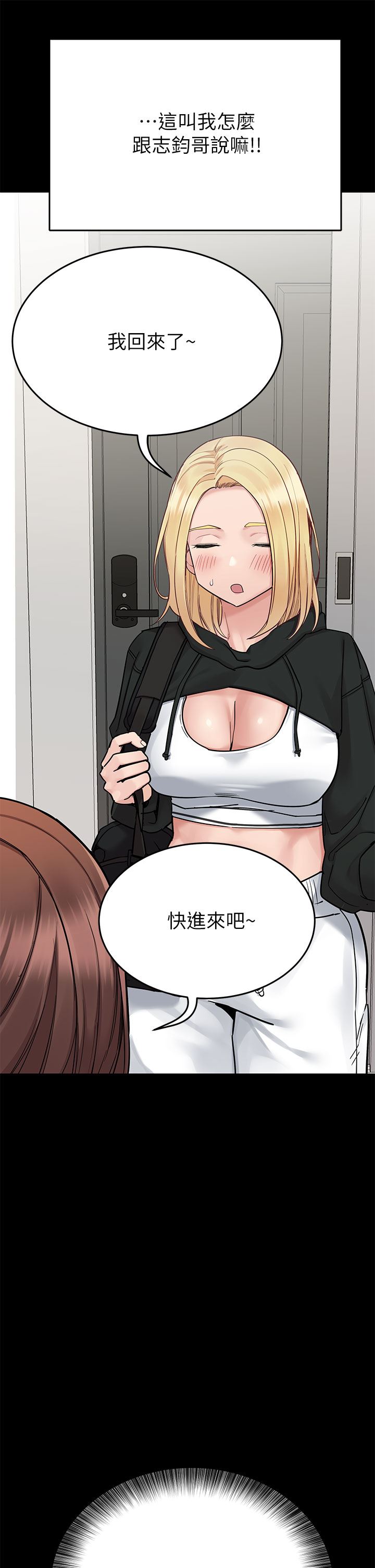 《要对妈妈保密唷!》漫画最新章节第90话 - 性感的裸体诱惑免费下拉式在线观看章节第【7】张图片