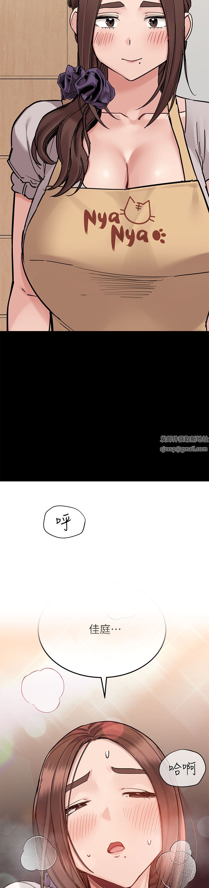 《要对妈妈保密唷!》漫画最新章节第90话 - 性感的裸体诱惑免费下拉式在线观看章节第【9】张图片