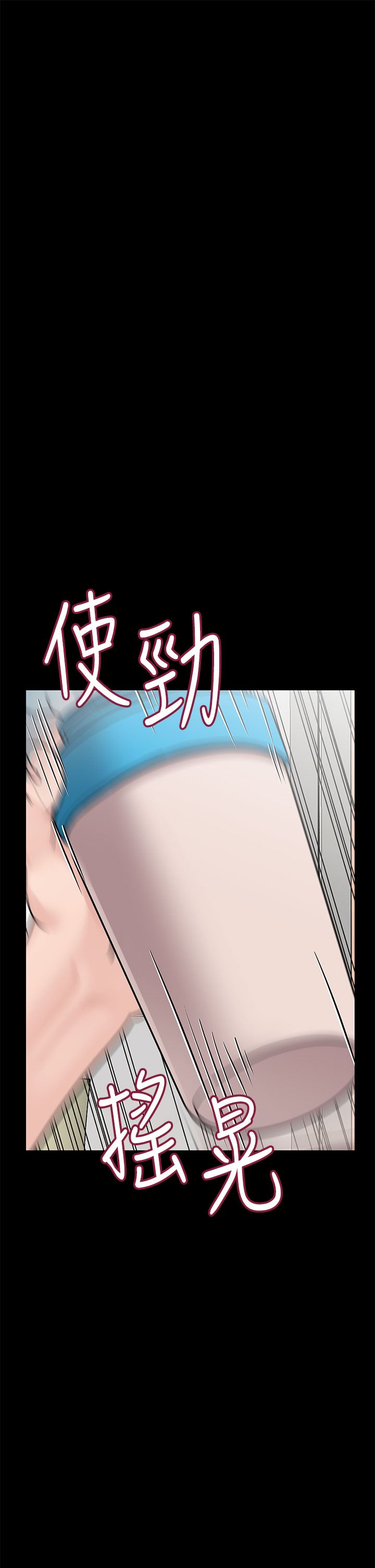 《要对妈妈保密唷!》漫画最新章节第90话 - 性感的裸体诱惑免费下拉式在线观看章节第【25】张图片