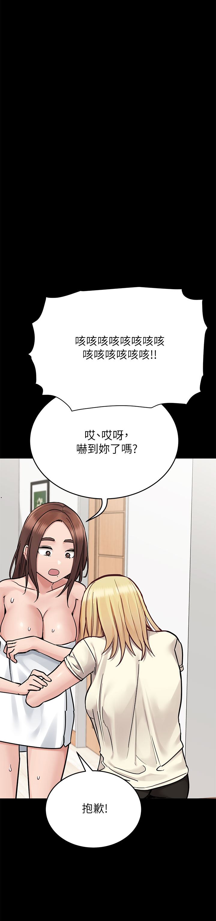 《要对妈妈保密唷!》漫画最新章节第90话 - 性感的裸体诱惑免费下拉式在线观看章节第【39】张图片