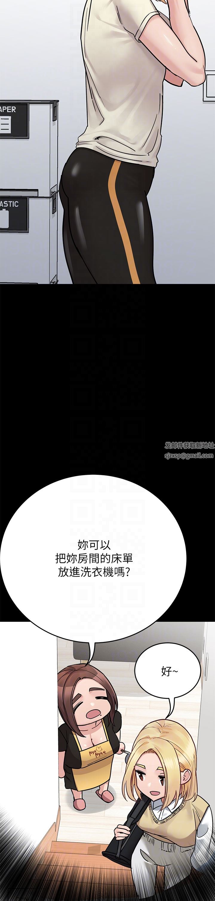 《要对妈妈保密唷!》漫画最新章节第90话 - 性感的裸体诱惑免费下拉式在线观看章节第【34】张图片