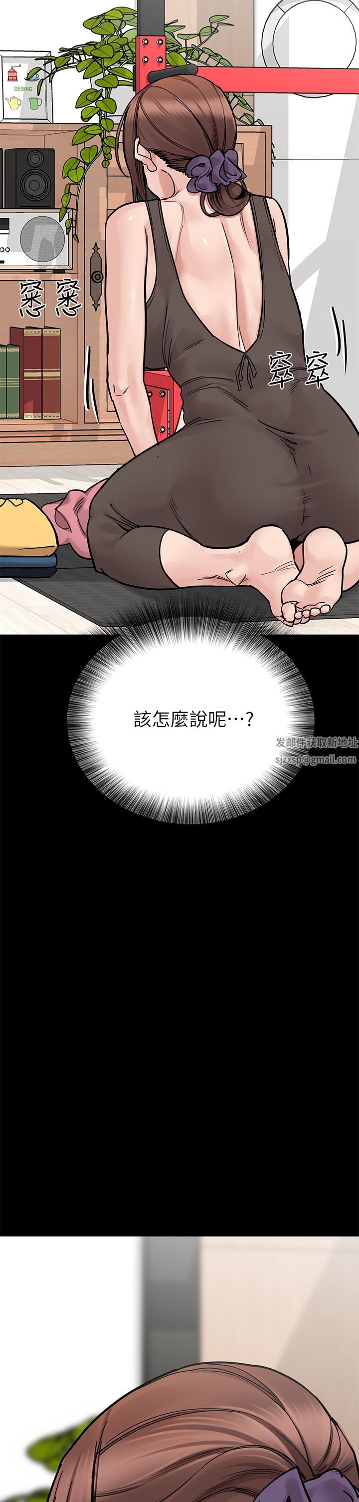 《要对妈妈保密唷!》漫画最新章节第90话 - 性感的裸体诱惑免费下拉式在线观看章节第【16】张图片