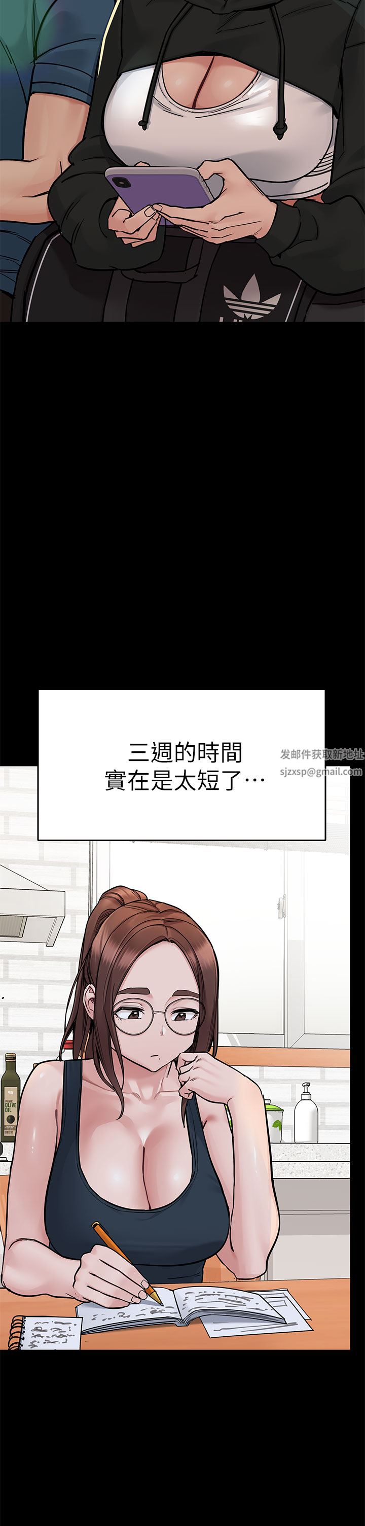 《要对妈妈保密唷!》漫画最新章节第90话 - 性感的裸体诱惑免费下拉式在线观看章节第【5】张图片