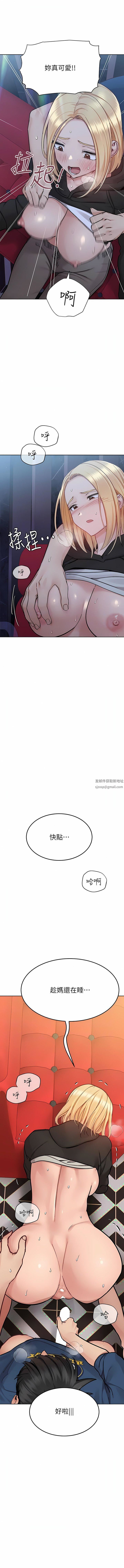 《要对妈妈保密唷!》漫画最新章节第94话 - 亲子“同乐会”免费下拉式在线观看章节第【11】张图片