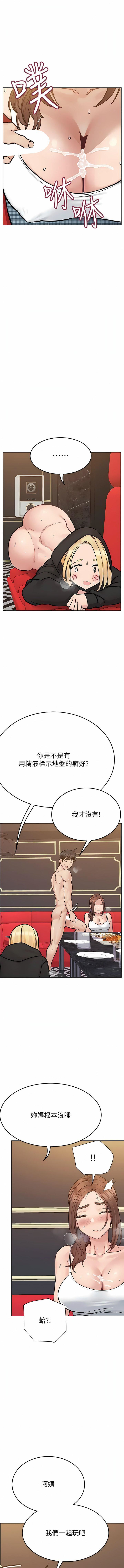 《要对妈妈保密唷!》漫画最新章节第94话 - 亲子“同乐会”免费下拉式在线观看章节第【18】张图片