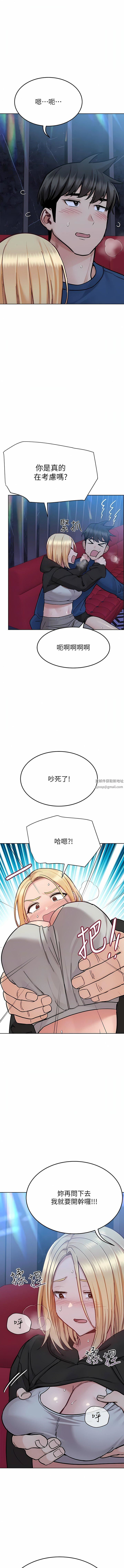 《要对妈妈保密唷!》漫画最新章节第94话 - 亲子“同乐会”免费下拉式在线观看章节第【9】张图片