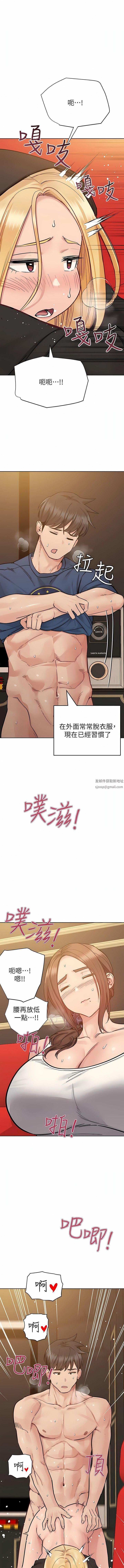 《要对妈妈保密唷!》漫画最新章节第94话 - 亲子“同乐会”免费下拉式在线观看章节第【13】张图片