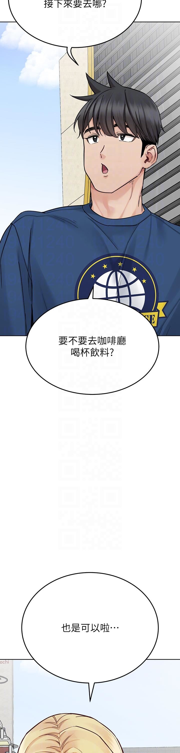 《要对妈妈保密唷!》漫画最新章节第97话 - 彻夜“身心交流”免费下拉式在线观看章节第【14】张图片