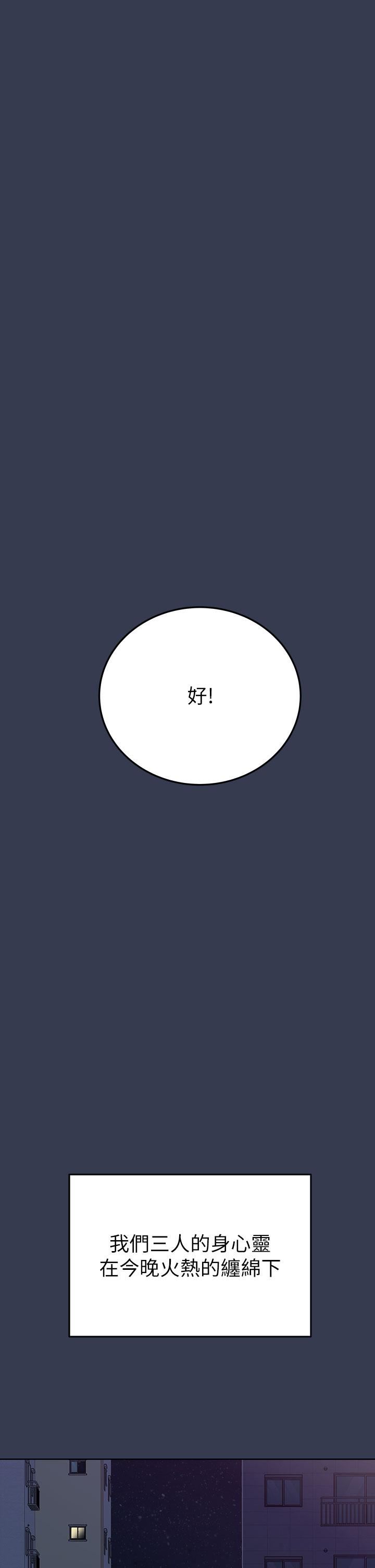 《要对妈妈保密唷!》漫画最新章节第97话 - 彻夜“身心交流”免费下拉式在线观看章节第【65】张图片