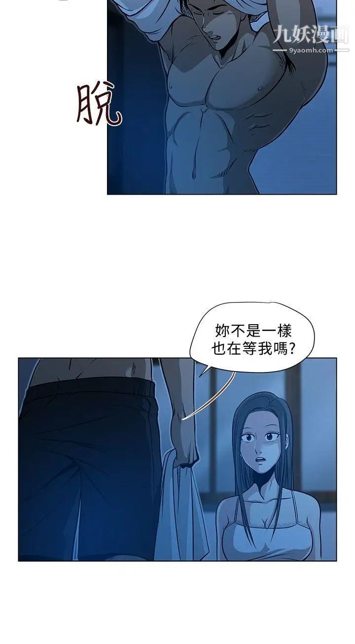 《要交换吗?》漫画最新章节第1话 - 开关免费下拉式在线观看章节第【10】张图片