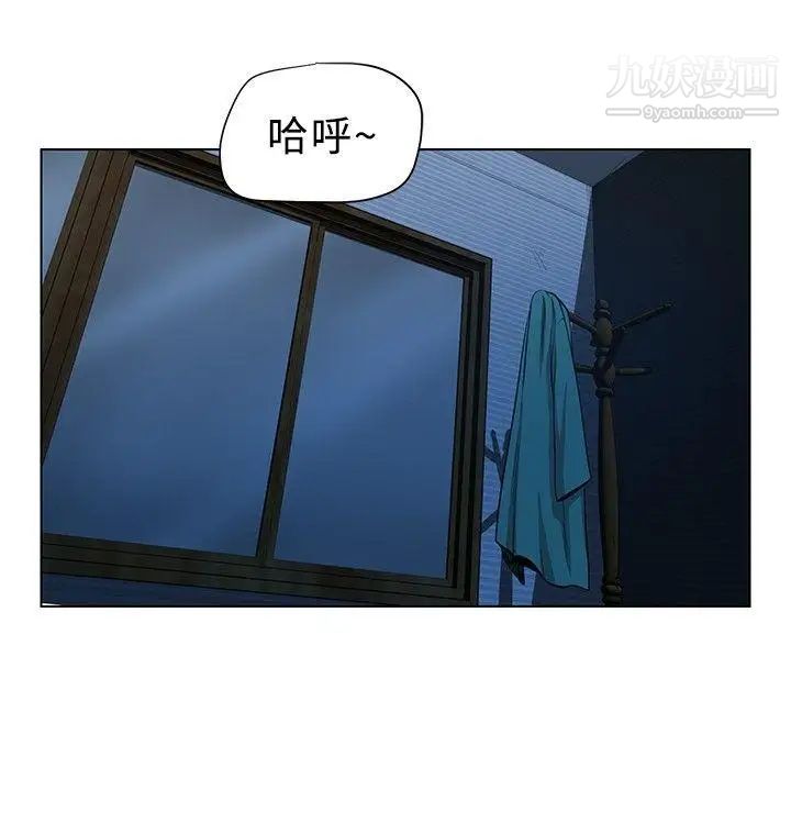 《要交换吗?》漫画最新章节第1话 - 开关免费下拉式在线观看章节第【4】张图片