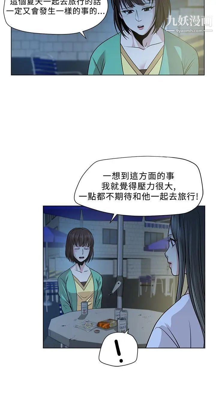 《要交换吗?》漫画最新章节第3话 - 伴侣2免费下拉式在线观看章节第【22】张图片