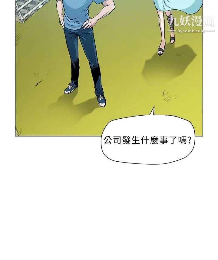 《要交换吗?》漫画最新章节第4话 - 流浪岛免费下拉式在线观看章节第【4】张图片