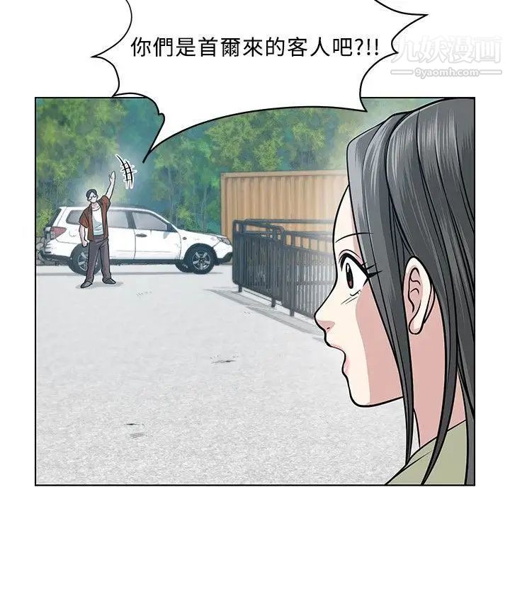 《要交换吗?》漫画最新章节第4话 - 流浪岛免费下拉式在线观看章节第【16】张图片