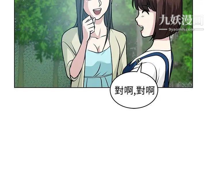 《要交换吗?》漫画最新章节第5话 - 奇怪的感觉免费下拉式在线观看章节第【8】张图片