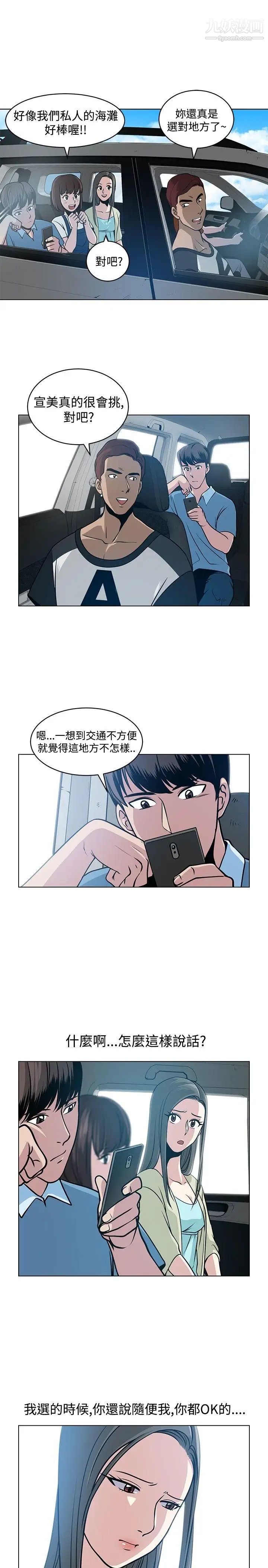 《要交换吗?》漫画最新章节第5话 - 奇怪的感觉免费下拉式在线观看章节第【5】张图片