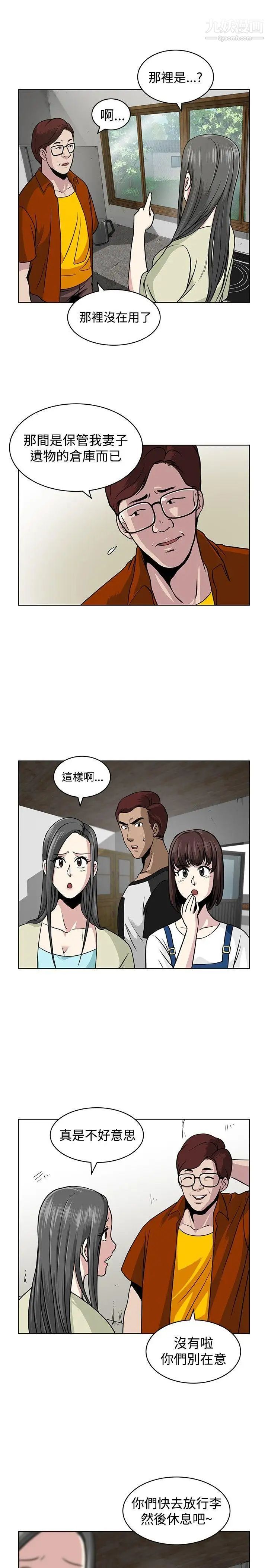 《要交换吗?》漫画最新章节第5话 - 奇怪的感觉免费下拉式在线观看章节第【15】张图片