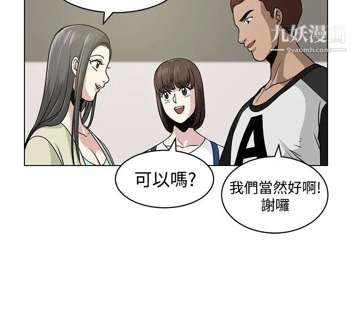 《要交换吗?》漫画最新章节第5话 - 奇怪的感觉免费下拉式在线观看章节第【12】张图片