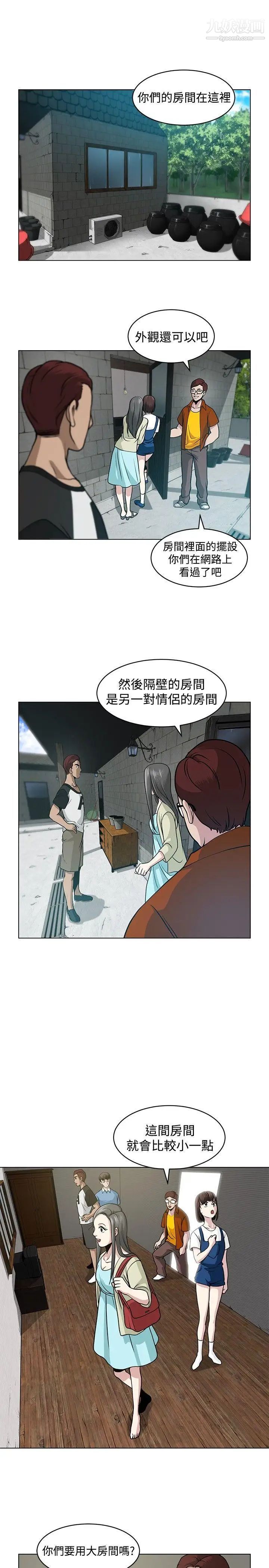 《要交换吗?》漫画最新章节第5话 - 奇怪的感觉免费下拉式在线观看章节第【11】张图片