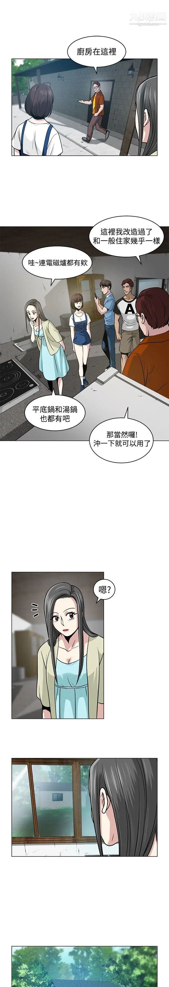 《要交换吗?》漫画最新章节第5话 - 奇怪的感觉免费下拉式在线观看章节第【13】张图片