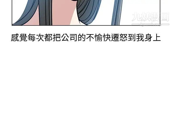 《要交换吗?》漫画最新章节第5话 - 奇怪的感觉免费下拉式在线观看章节第【6】张图片