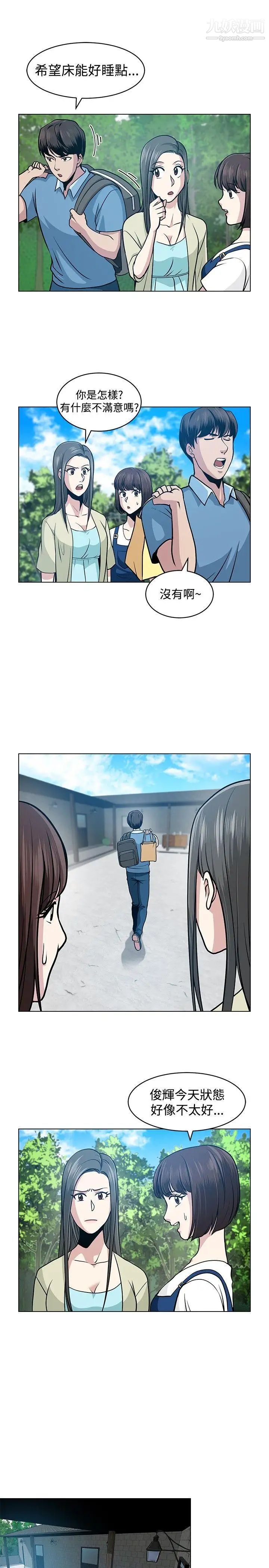 《要交换吗?》漫画最新章节第5话 - 奇怪的感觉免费下拉式在线观看章节第【9】张图片