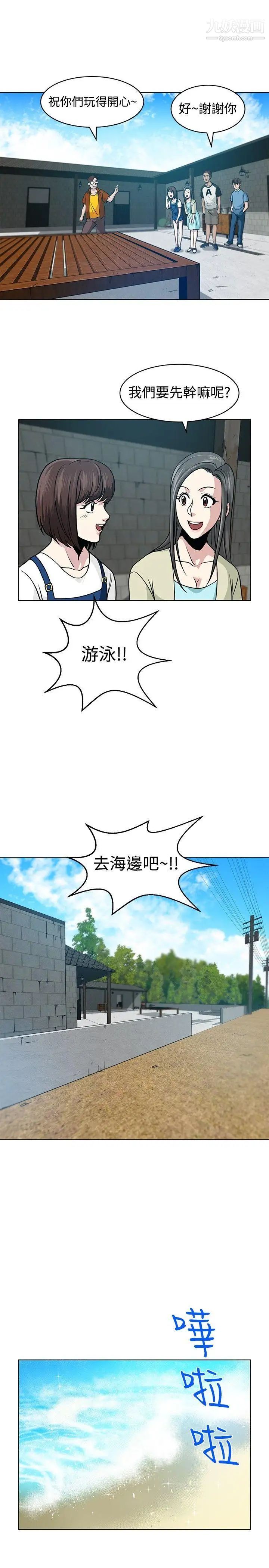 《要交换吗?》漫画最新章节第5话 - 奇怪的感觉免费下拉式在线观看章节第【17】张图片