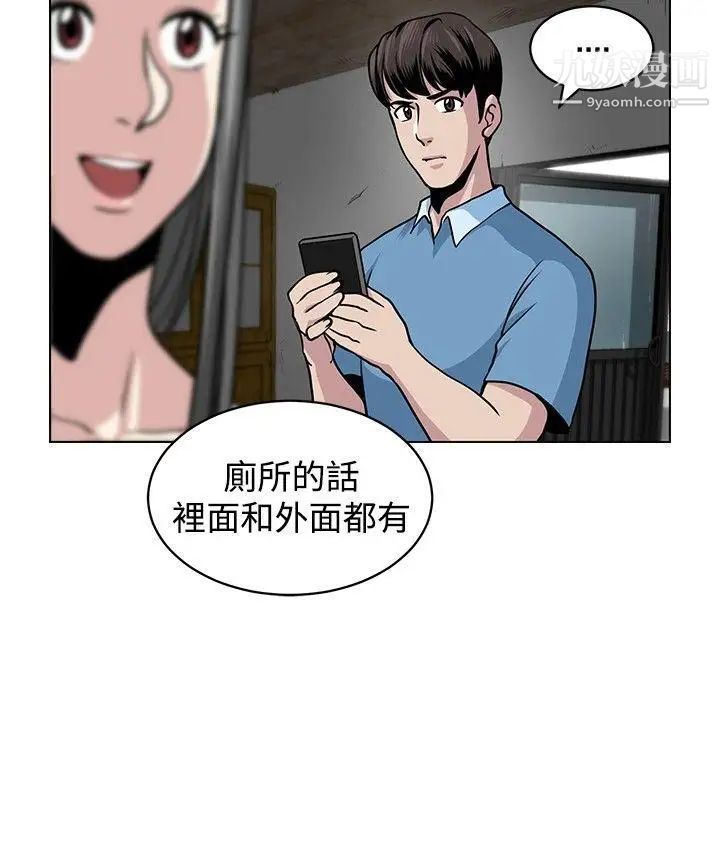 《要交换吗?》漫画最新章节第5话 - 奇怪的感觉免费下拉式在线观看章节第【16】张图片