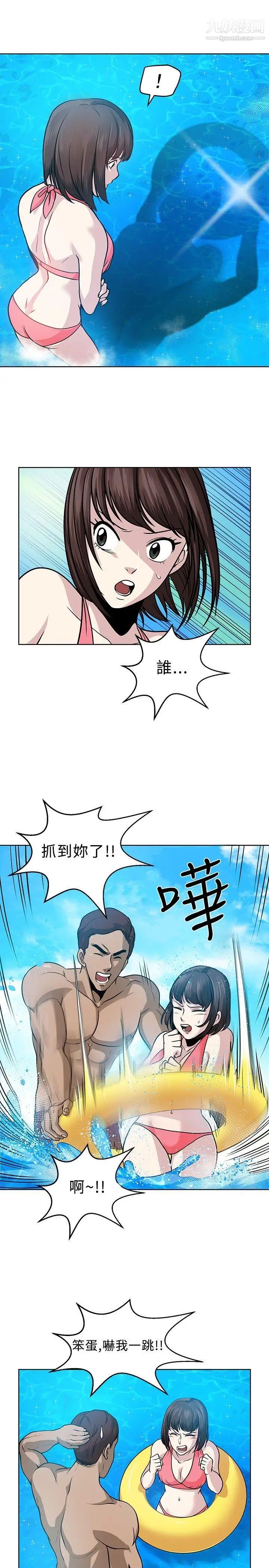 《要交换吗?》漫画最新章节第6话 - 袭击免费下拉式在线观看章节第【13】张图片