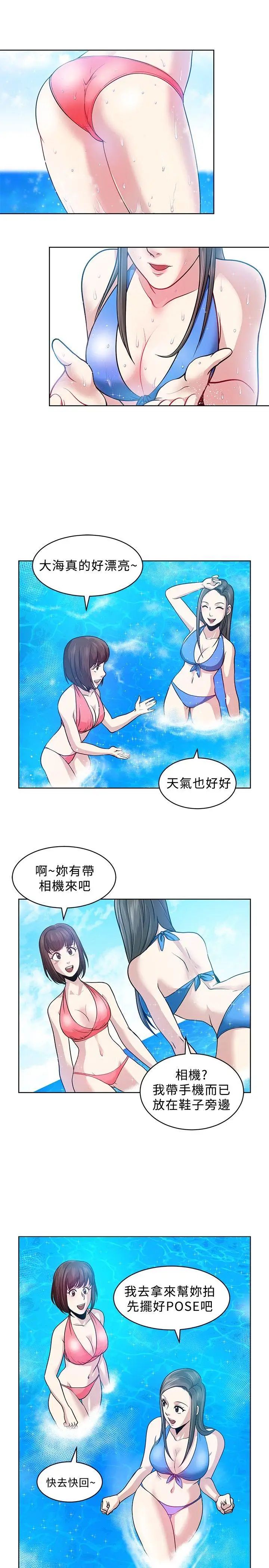 《要交换吗?》漫画最新章节第6话 - 袭击免费下拉式在线观看章节第【7】张图片