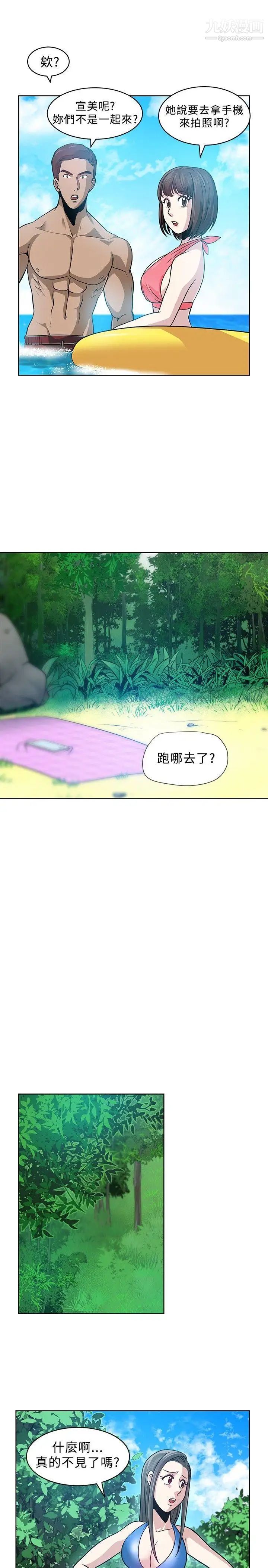 《要交换吗?》漫画最新章节第6话 - 袭击免费下拉式在线观看章节第【15】张图片