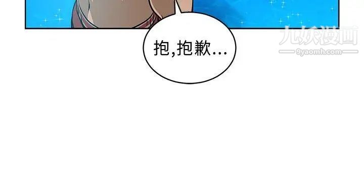 《要交换吗?》漫画最新章节第6话 - 袭击免费下拉式在线观看章节第【14】张图片