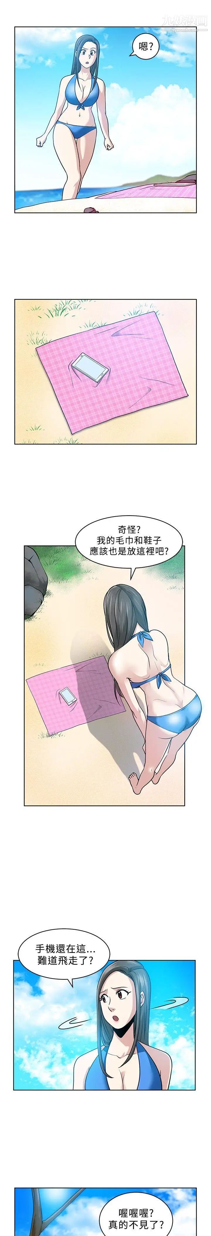 《要交换吗?》漫画最新章节第6话 - 袭击免费下拉式在线观看章节第【9】张图片