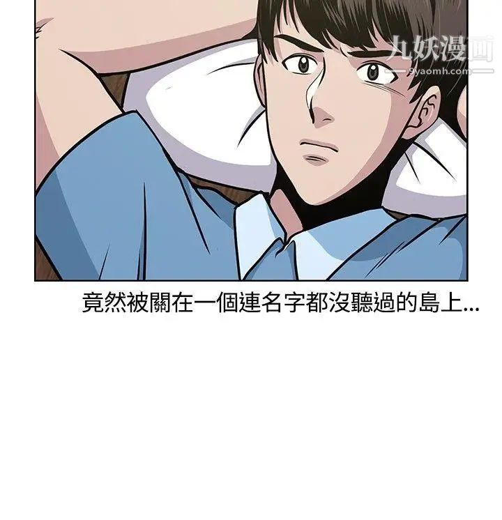 《要交换吗?》漫画最新章节第7话 - 救救我免费下拉式在线观看章节第【2】张图片