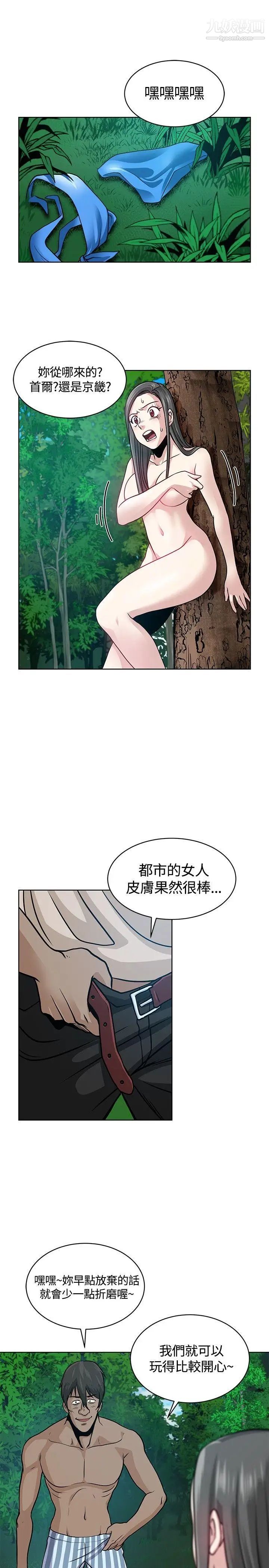 《要交换吗?》漫画最新章节第7话 - 救救我免费下拉式在线观看章节第【5】张图片