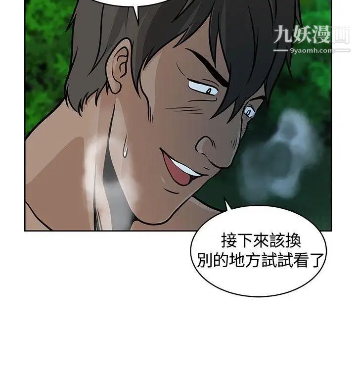 《要交换吗?》漫画最新章节第7话 - 救救我免费下拉式在线观看章节第【12】张图片