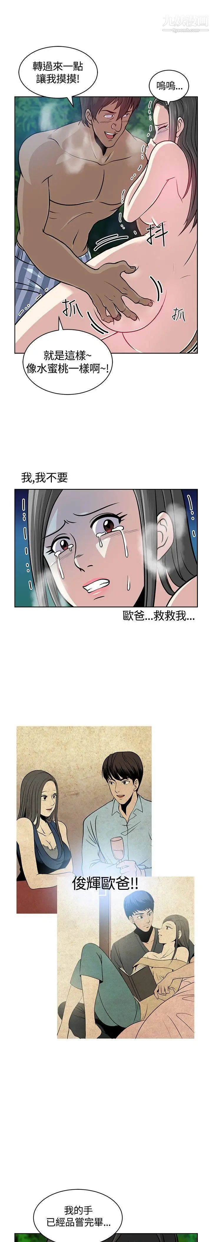 《要交换吗?》漫画最新章节第7话 - 救救我免费下拉式在线观看章节第【11】张图片