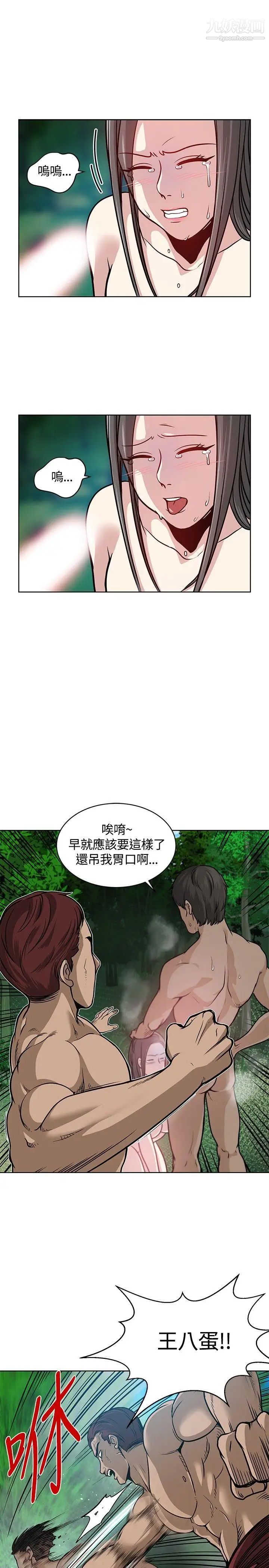 《要交换吗?》漫画最新章节第7话 - 救救我免费下拉式在线观看章节第【17】张图片