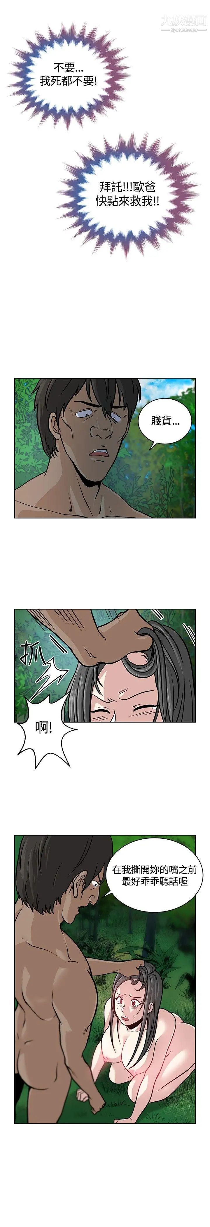 《要交换吗?》漫画最新章节第7话 - 救救我免费下拉式在线观看章节第【15】张图片