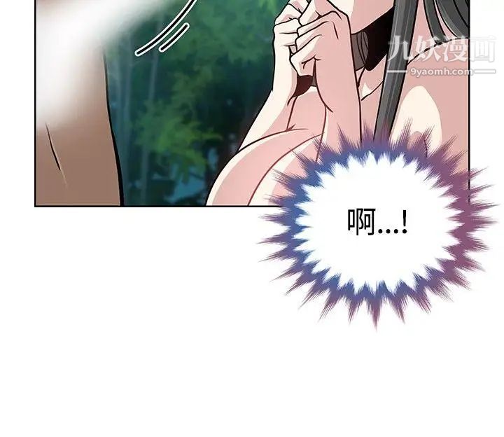 《要交换吗?》漫画最新章节第7话 - 救救我免费下拉式在线观看章节第【14】张图片