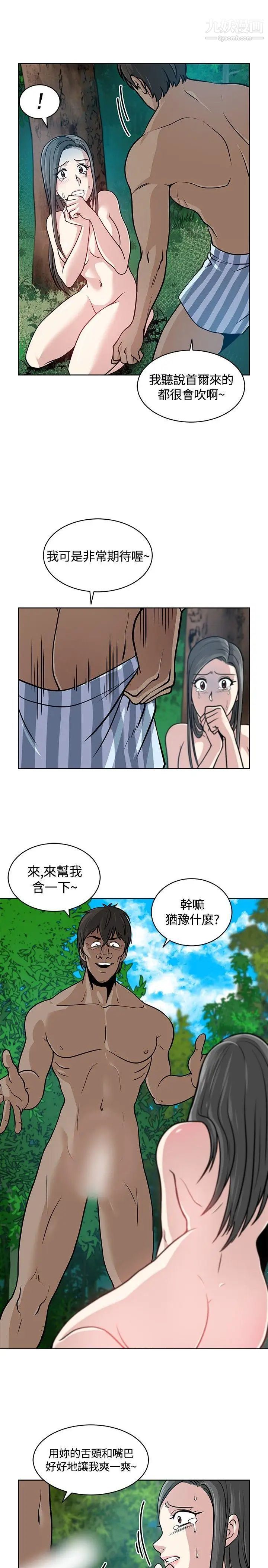 《要交换吗?》漫画最新章节第7话 - 救救我免费下拉式在线观看章节第【13】张图片