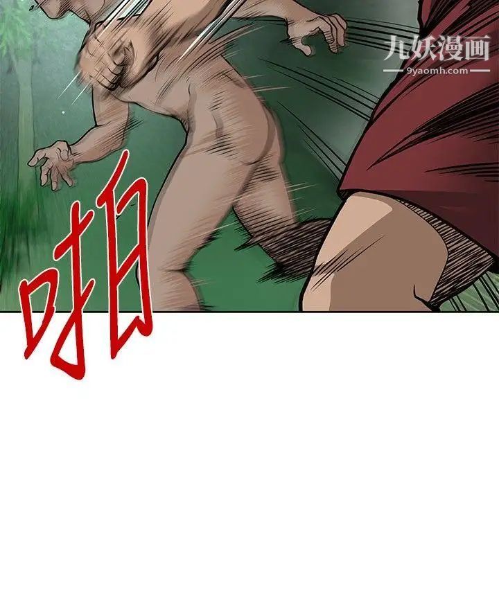 《要交换吗?》漫画最新章节第7话 - 救救我免费下拉式在线观看章节第【18】张图片