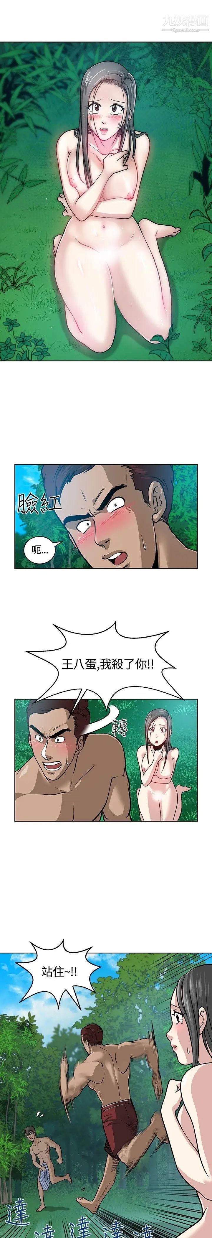 《要交换吗?》漫画最新章节第7话 - 救救我免费下拉式在线观看章节第【21】张图片