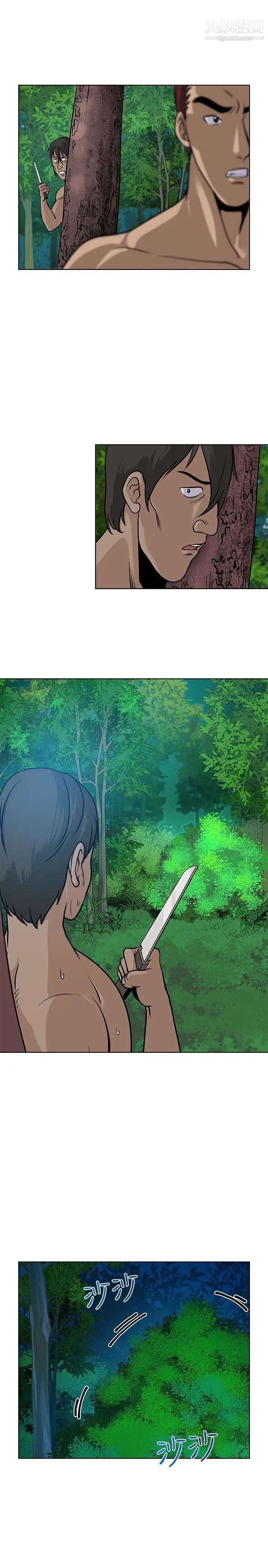 《要交换吗?》漫画最新章节第8话 - 失望免费下拉式在线观看章节第【3】张图片