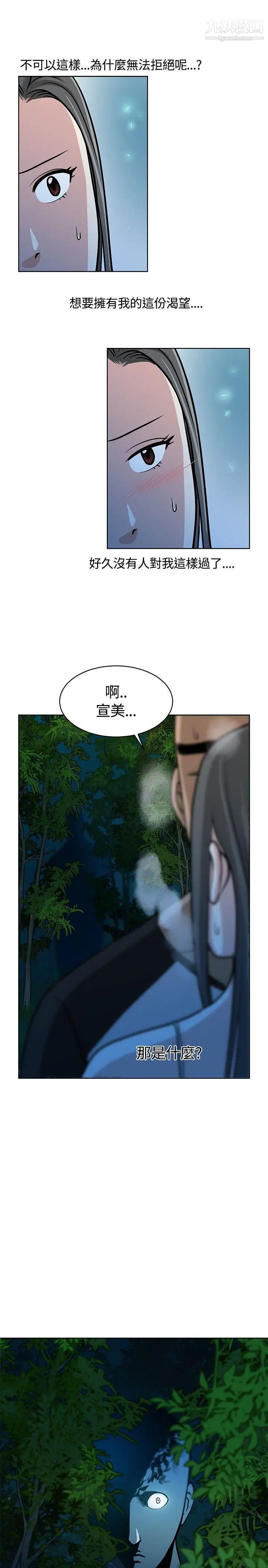 《要交换吗?》漫画最新章节第10话 - 裂痕的开始免费下拉式在线观看章节第【7】张图片